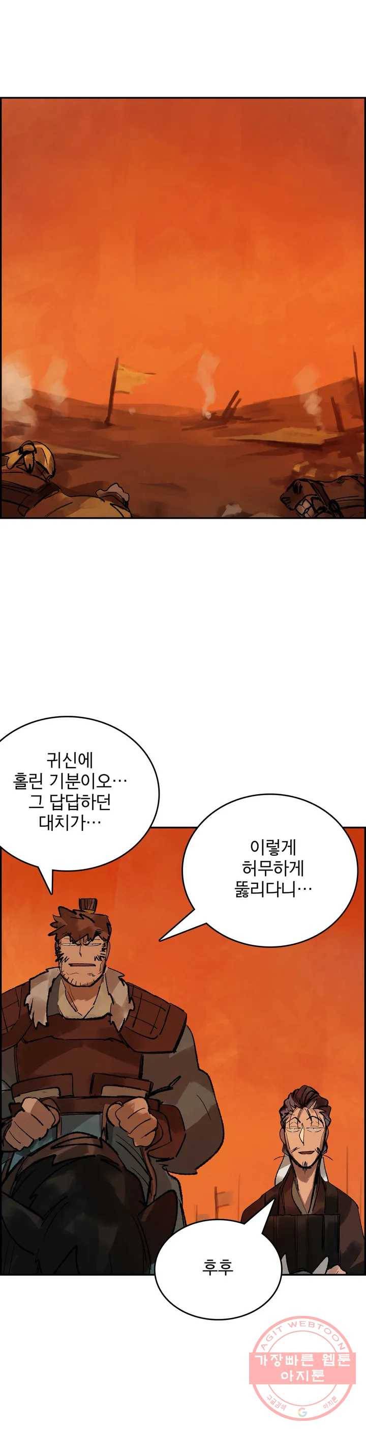삼국지 가후전 R 34화 1