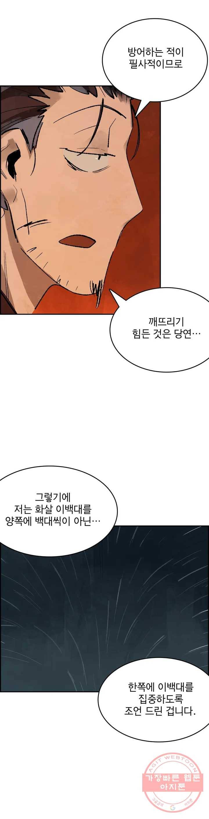 삼국지 가후전 R 34화 3