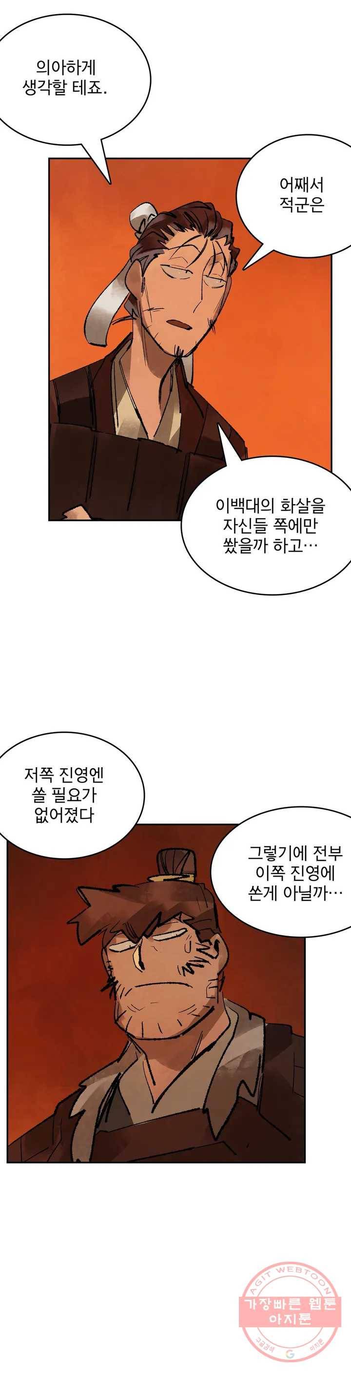 삼국지 가후전 R 34화 5