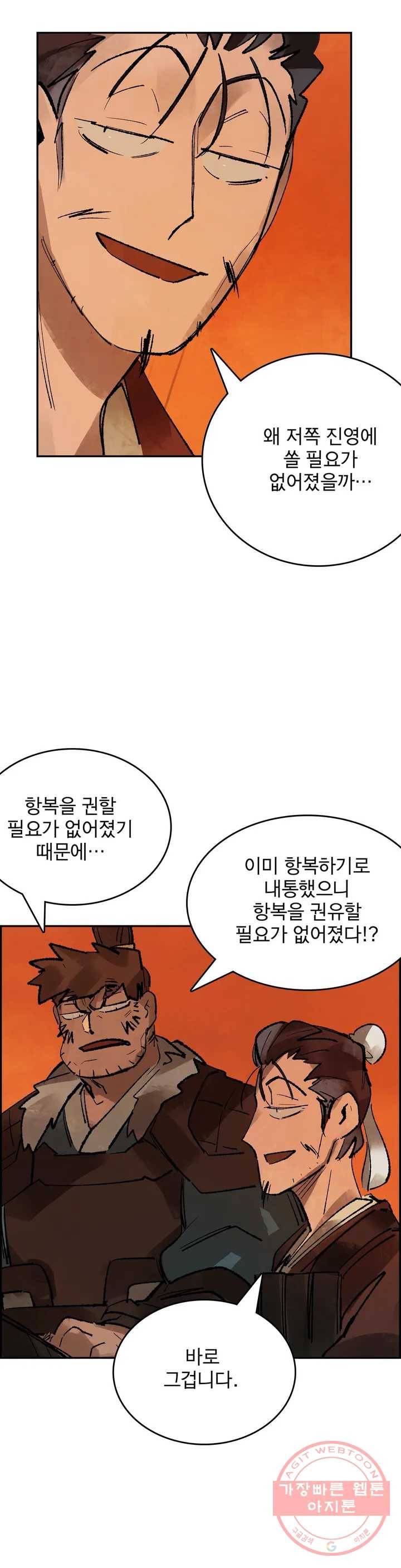 삼국지 가후전 R 34화 6