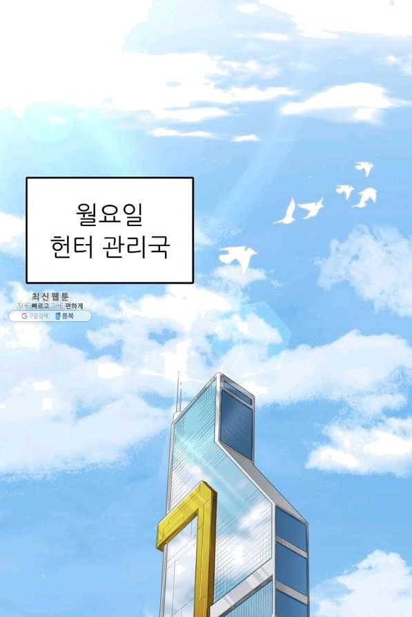 아빠가 너무 강함 61화 17