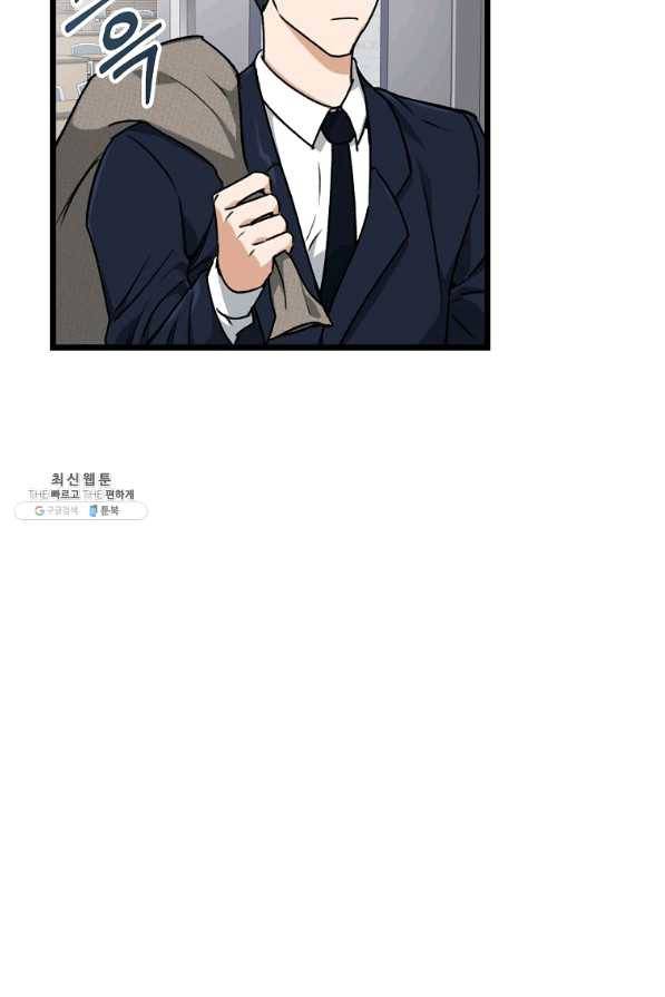 아빠가 너무 강함 61화 21