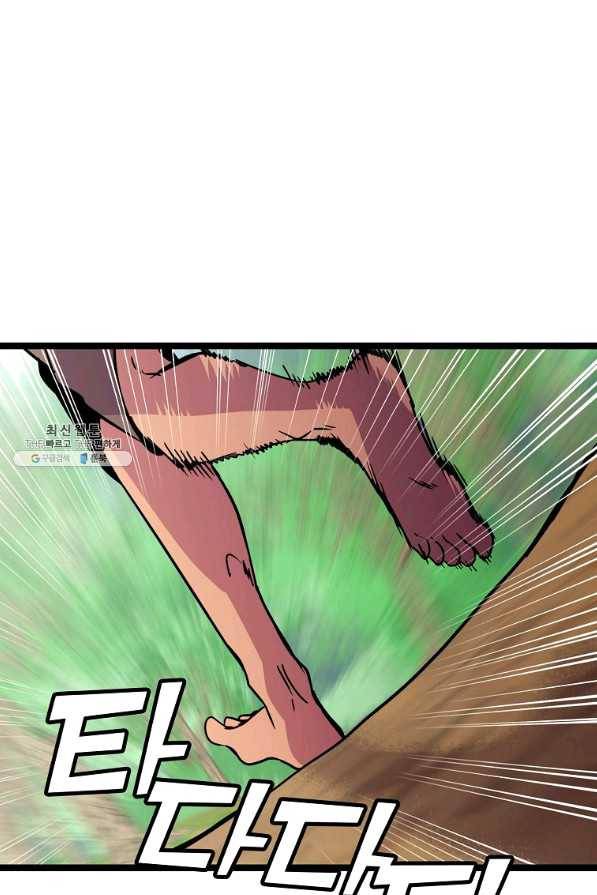 절대무신 67화 1
