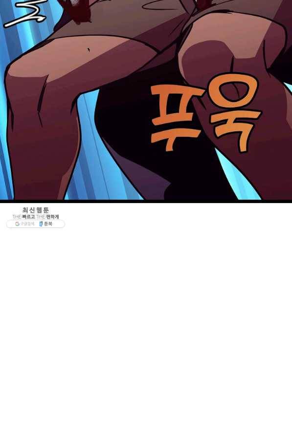 절대무신 67화 9