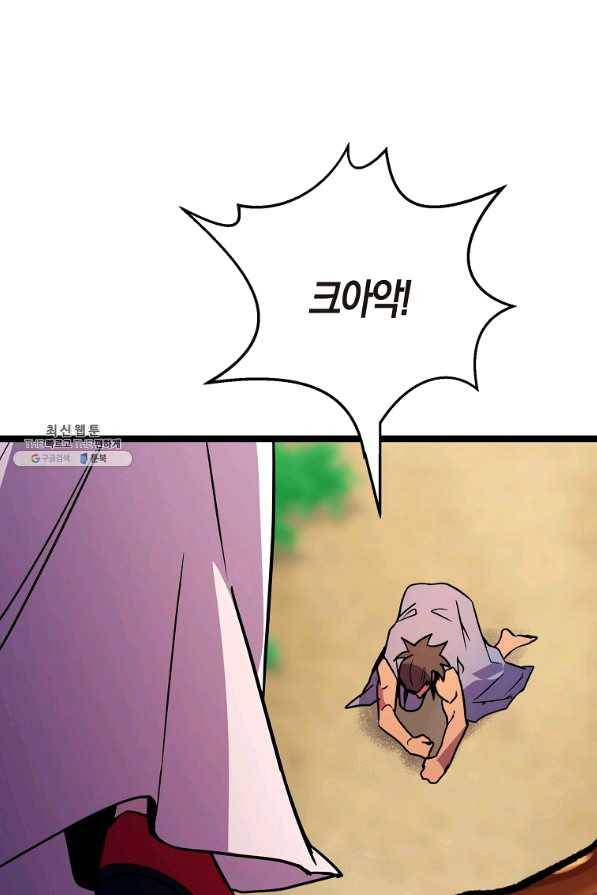 절대무신 67화 10