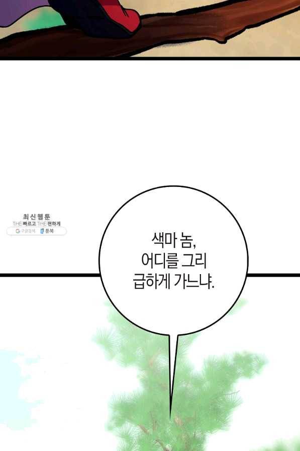 절대무신 67화 11