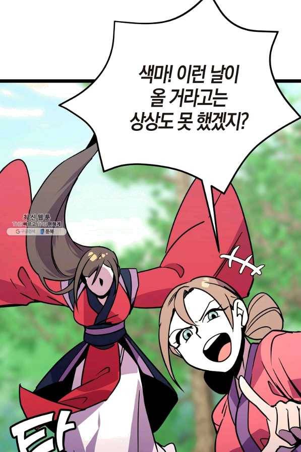 절대무신 67화 15