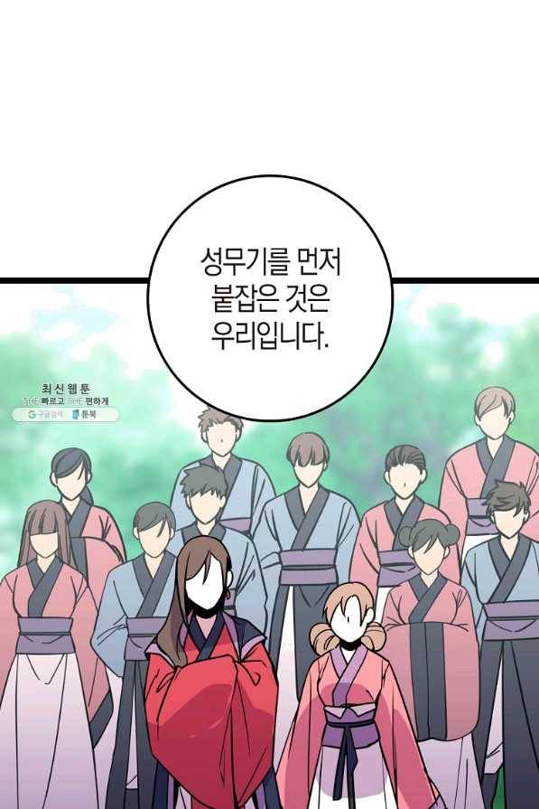 절대무신 67화 22