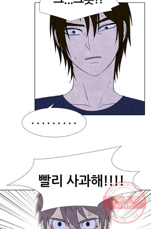 고교정점 256화 성장과 목표 13