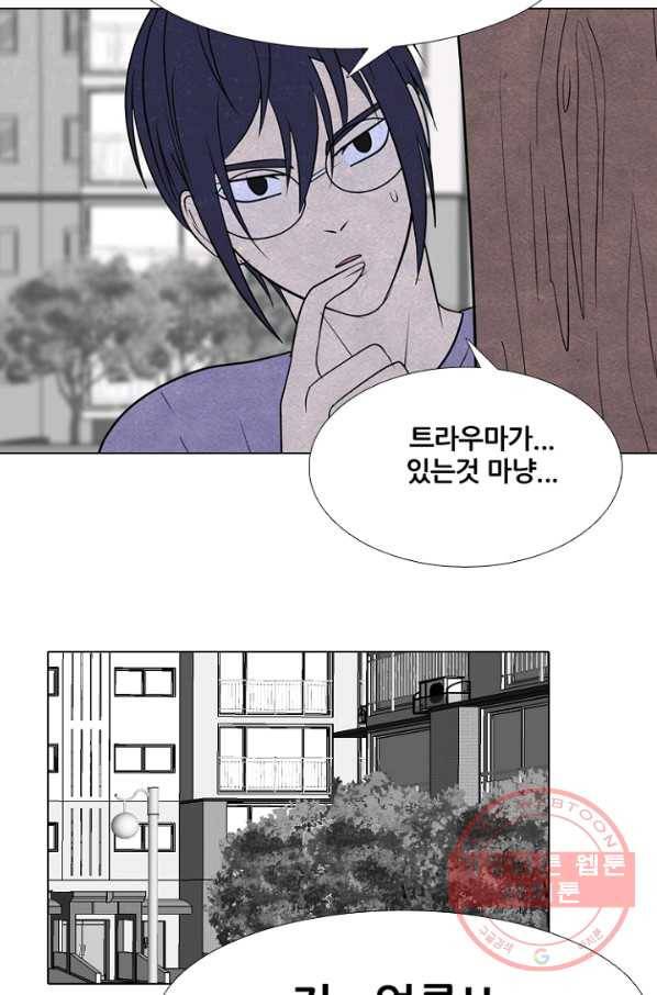 고교정점 256화 성장과 목표 19