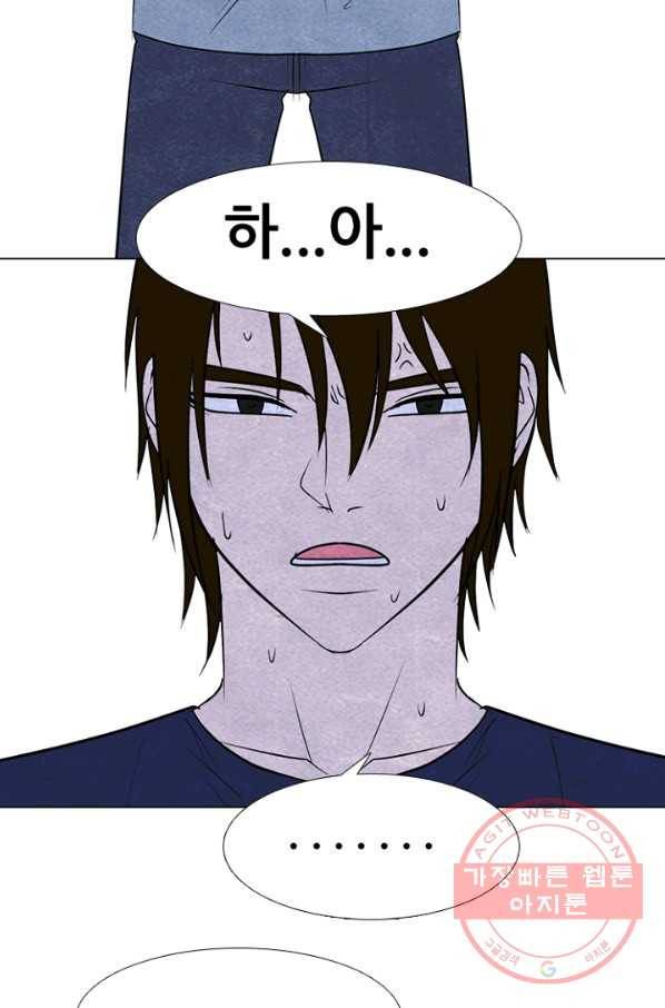 고교정점 256화 성장과 목표 21