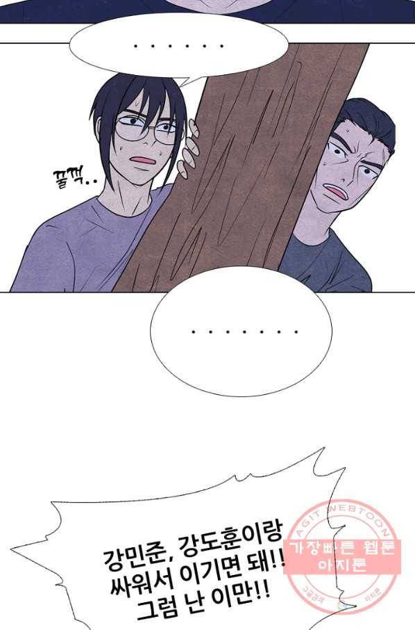 고교정점 256화 성장과 목표 33
