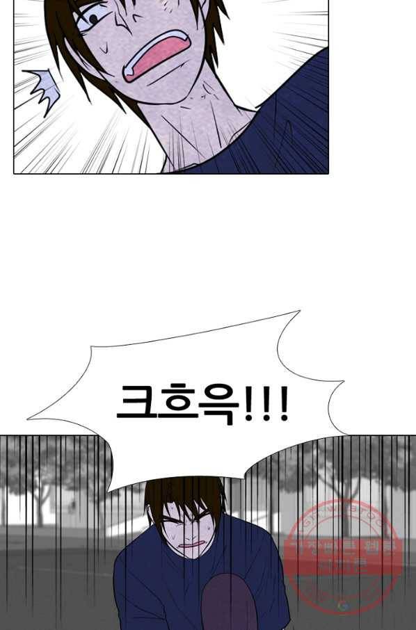 고교정점 256화 성장과 목표 39
