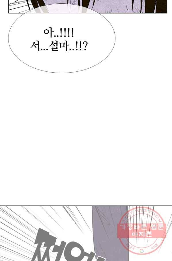 고교정점 256화 성장과 목표 42
