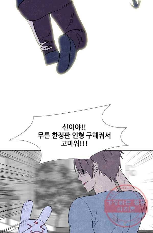 고교정점 256화 성장과 목표 47