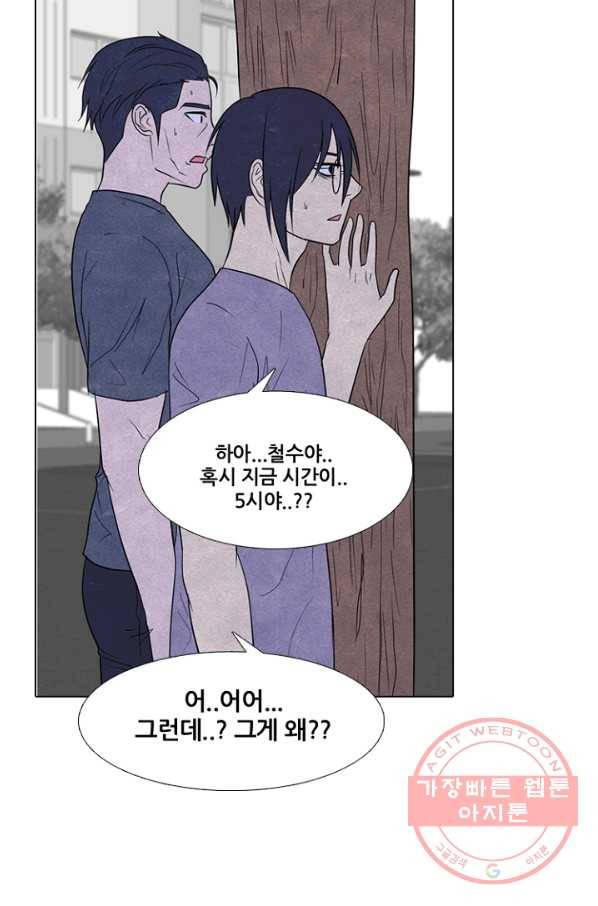 고교정점 256화 성장과 목표 49