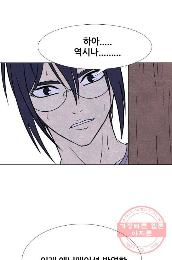 고교정점 256화 성장과 목표 50