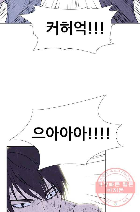 고교정점 256화 성장과 목표 63