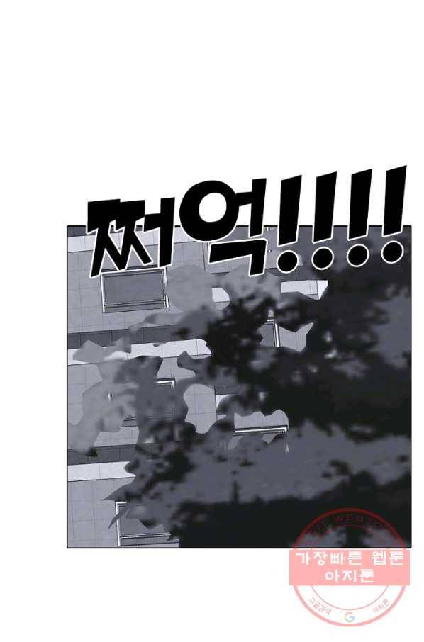 고교정점 256화 성장과 목표 71
