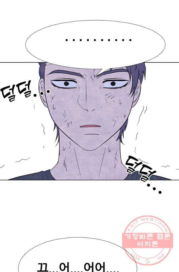 고교정점 256화 성장과 목표 73