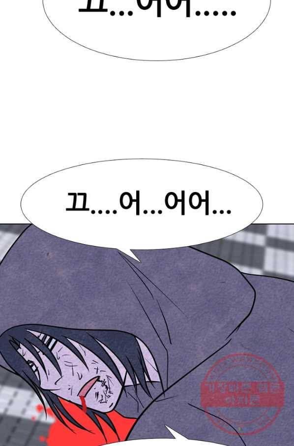 고교정점 256화 성장과 목표 75