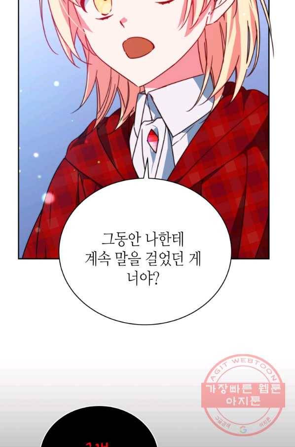 순백의 엘리사벳 45화 10