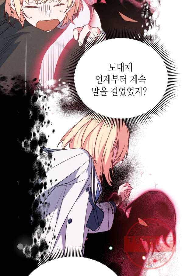 순백의 엘리사벳 45화 12