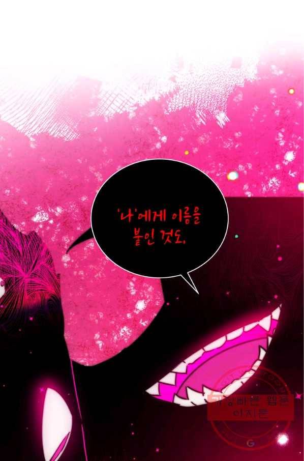 순백의 엘리사벳 45화 16