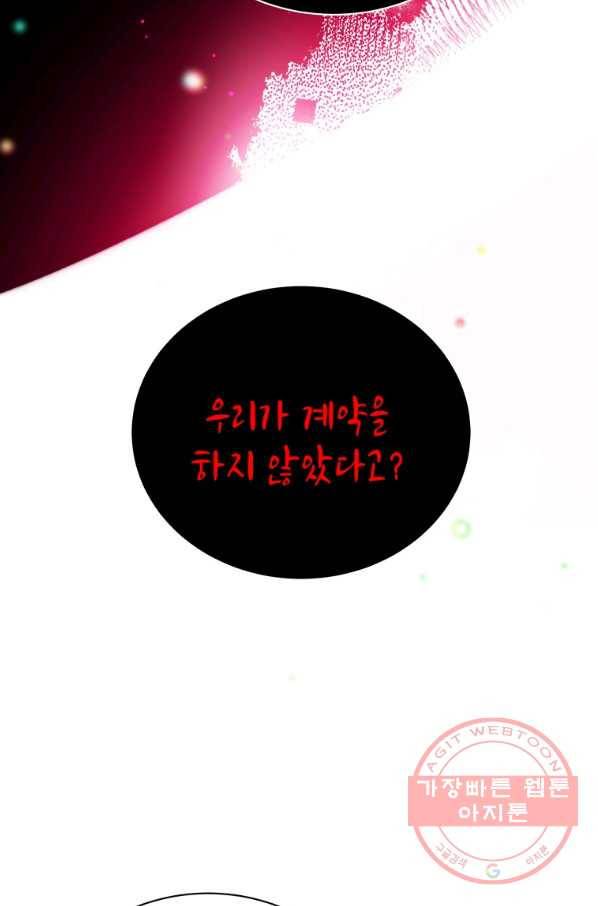 순백의 엘리사벳 45화 18