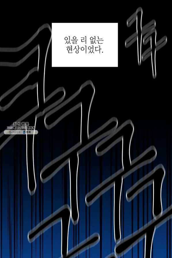 드라코런 131화 10
