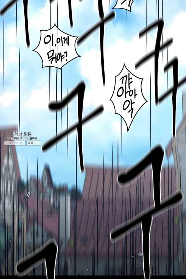 드라코런 131화 12