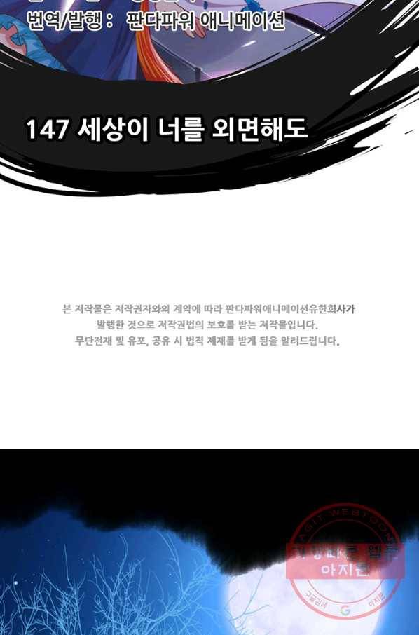 오늘부터 성주 147화 2