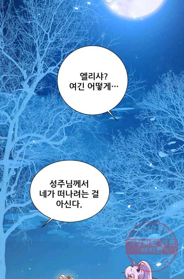 오늘부터 성주 147화 3
