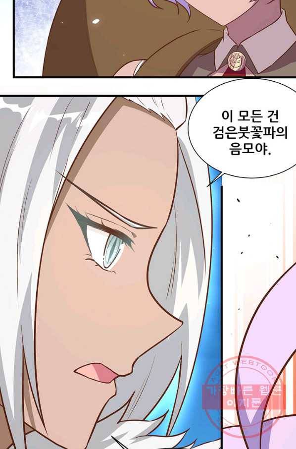 오늘부터 성주 147화 5