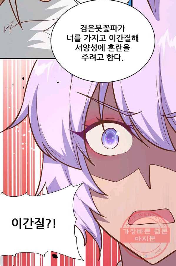 오늘부터 성주 147화 6