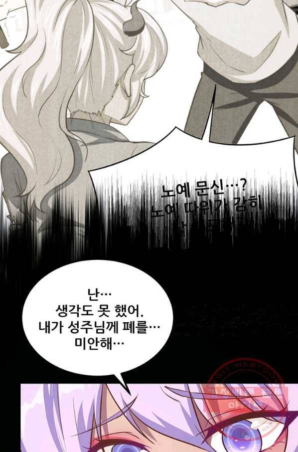 오늘부터 성주 147화 8