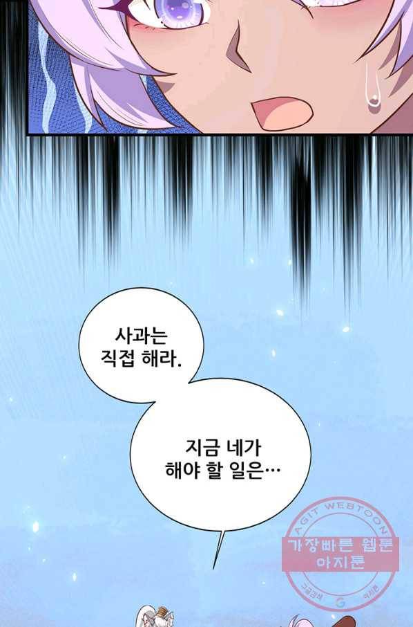 오늘부터 성주 147화 9