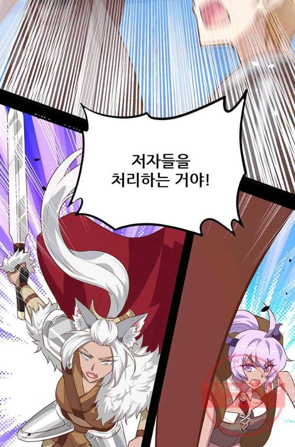 오늘부터 성주 147화 11