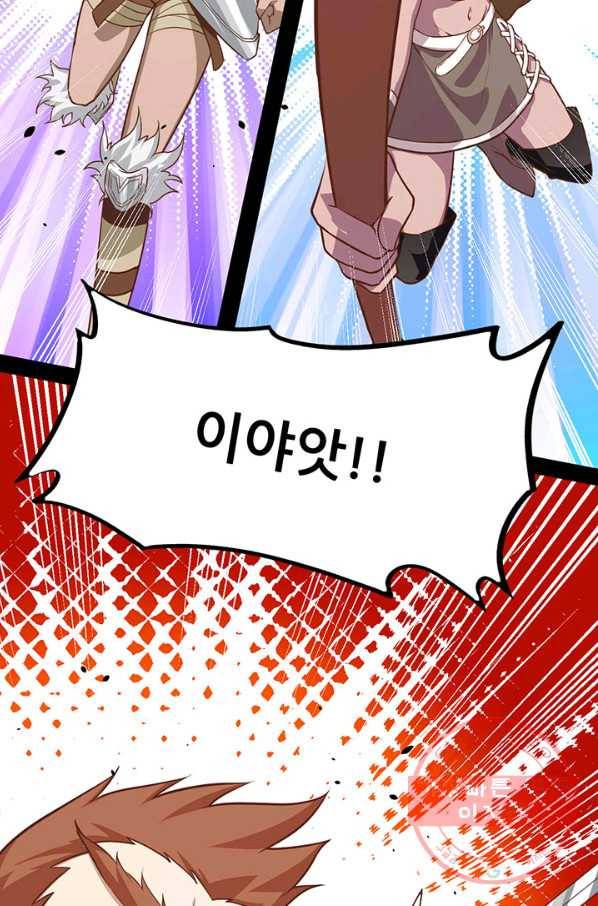 오늘부터 성주 147화 12