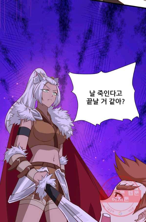 오늘부터 성주 147화 16