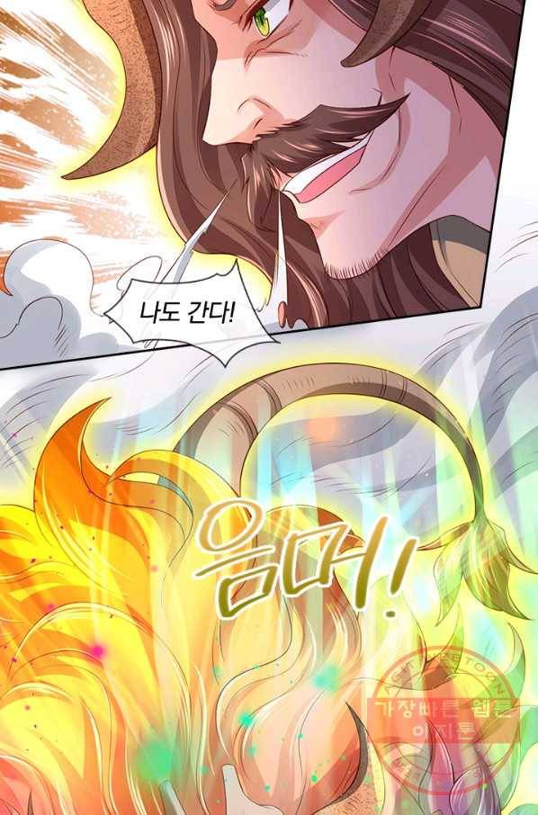 제왕의 귀환 83화 2