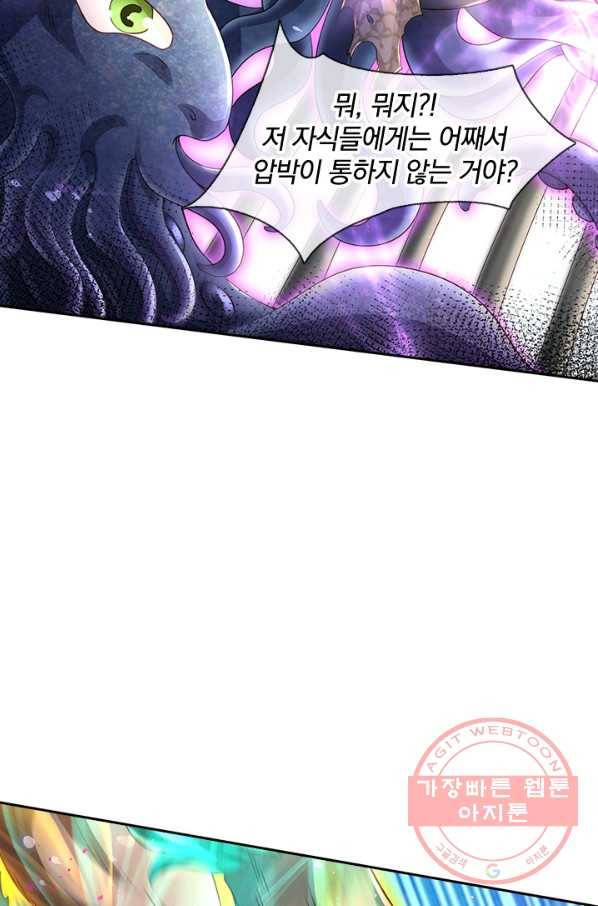 제왕의 귀환 83화 5