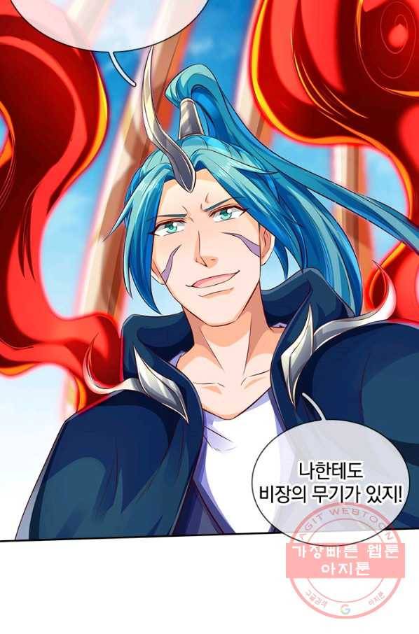 제왕의 귀환 83화 13