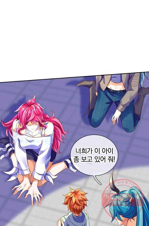제왕의 귀환 83화 14