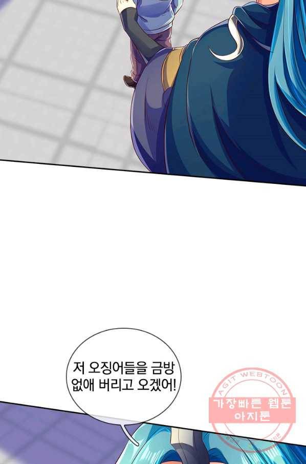 제왕의 귀환 83화 15