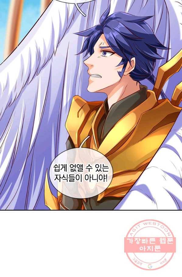 제왕의 귀환 83화 21