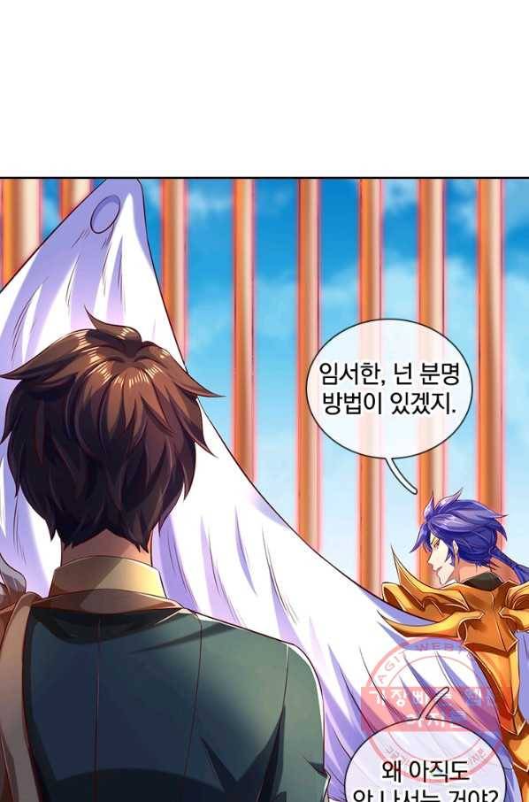 제왕의 귀환 83화 22
