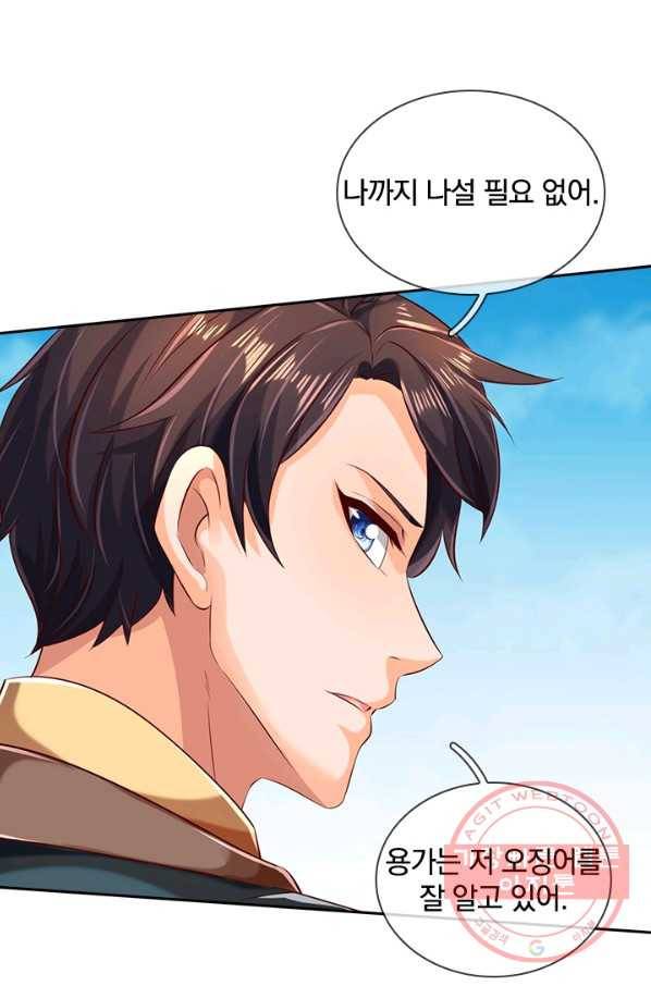 제왕의 귀환 83화 25
