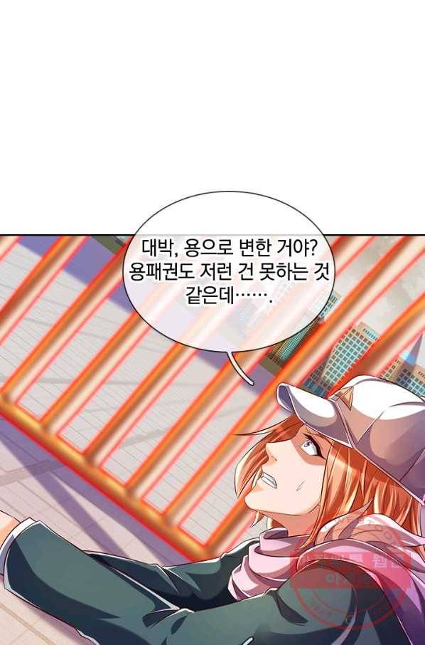 제왕의 귀환 83화 32