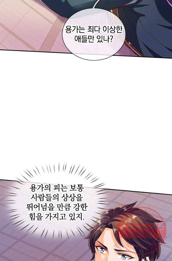제왕의 귀환 83화 33